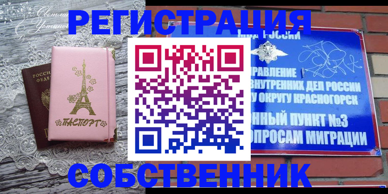 прописка законно в Зарайске