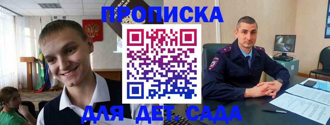временная регистрация законно в Зарайске