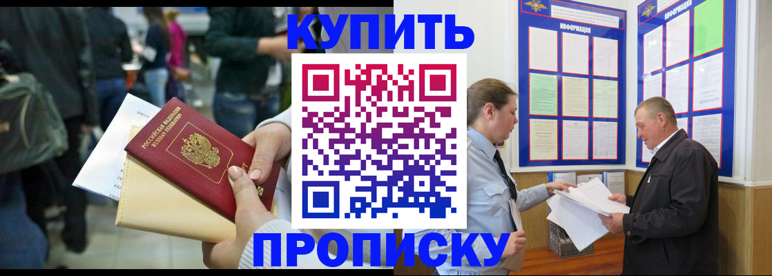 временная регистрация в квартире в Зарайске